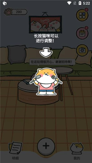 喵喵记账永久会员