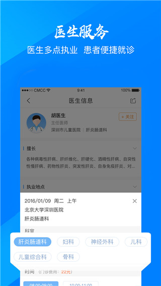 门诊大厅
