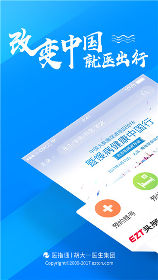门诊大厅