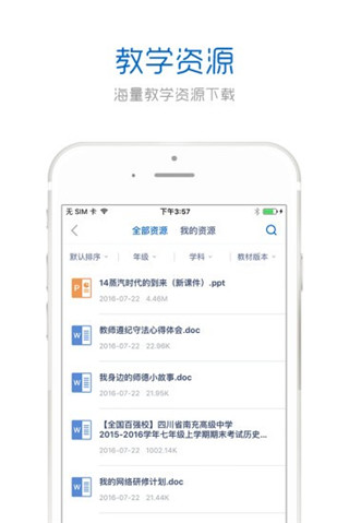 手机研修APP下载官方版
