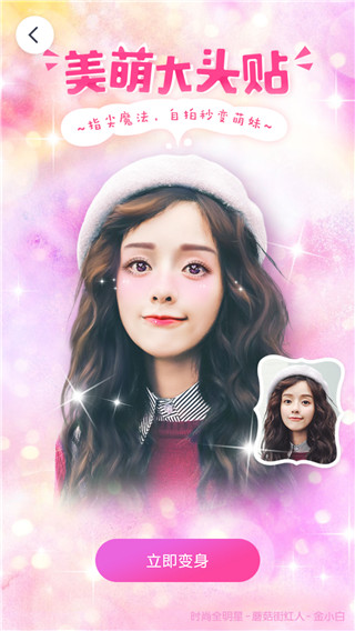 天天P图2021最新版下载