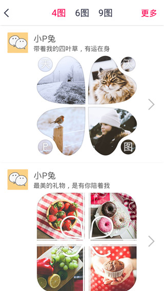 天天P图2021最新版下载