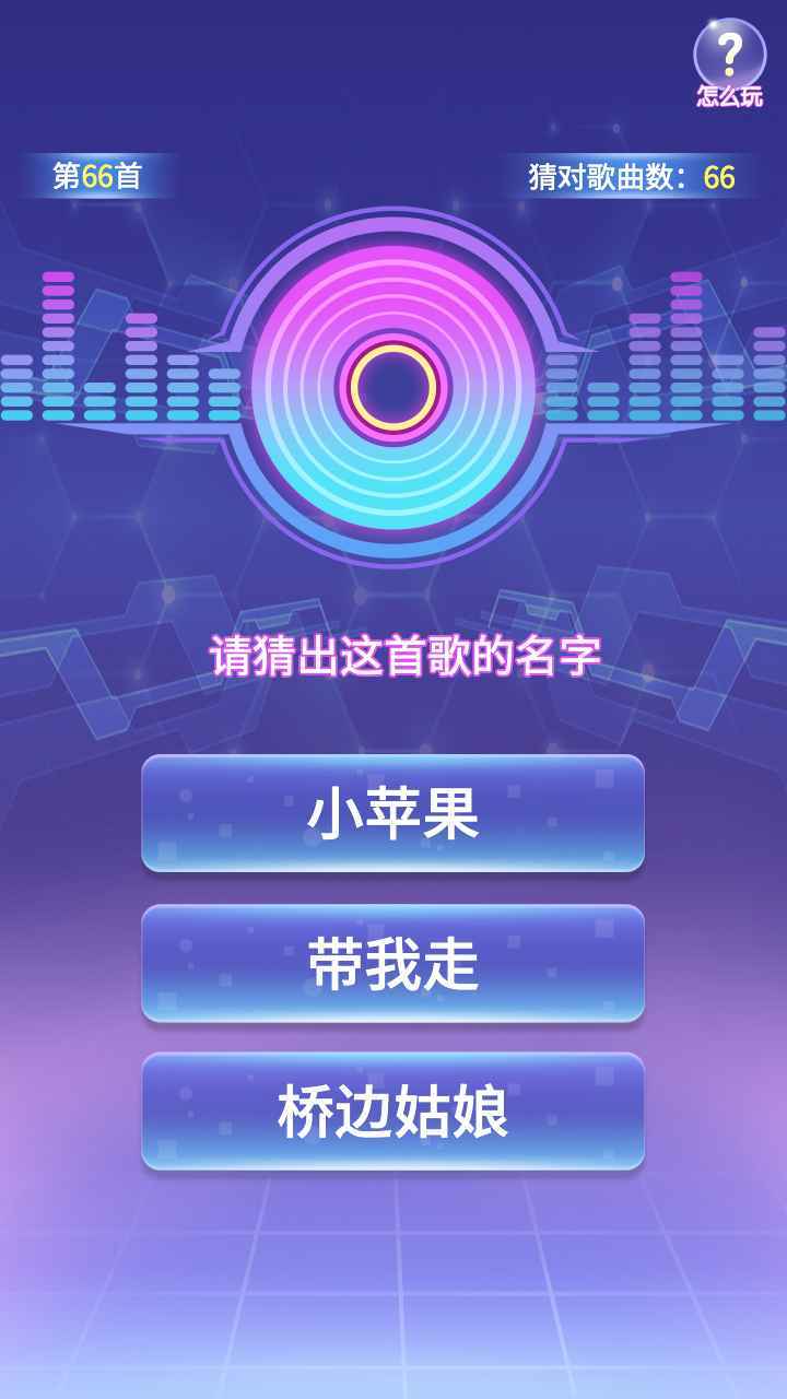 极速猜歌红包版