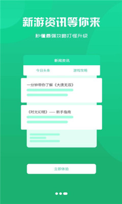 聚创手游盒子最新版