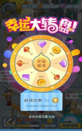 我的小吃街
