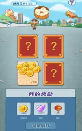 我的小吃街红包版