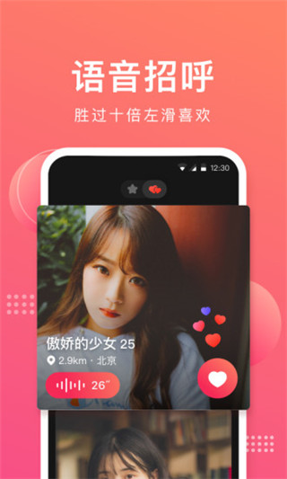 声哒2021官网版最新下载