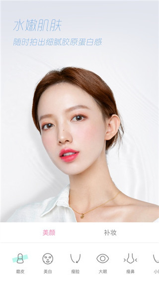 轻颜相机APP下载免费安装