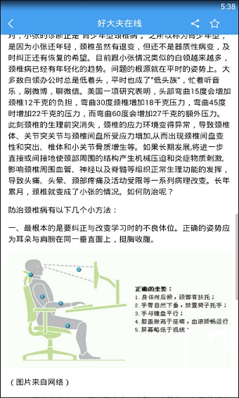 好大夫在线2021最新版