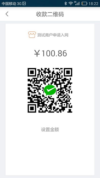 微掌铺APP安卓版下载