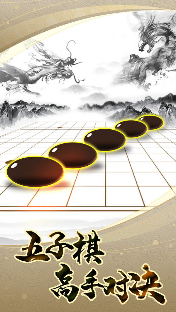 五子棋高手下棋思路