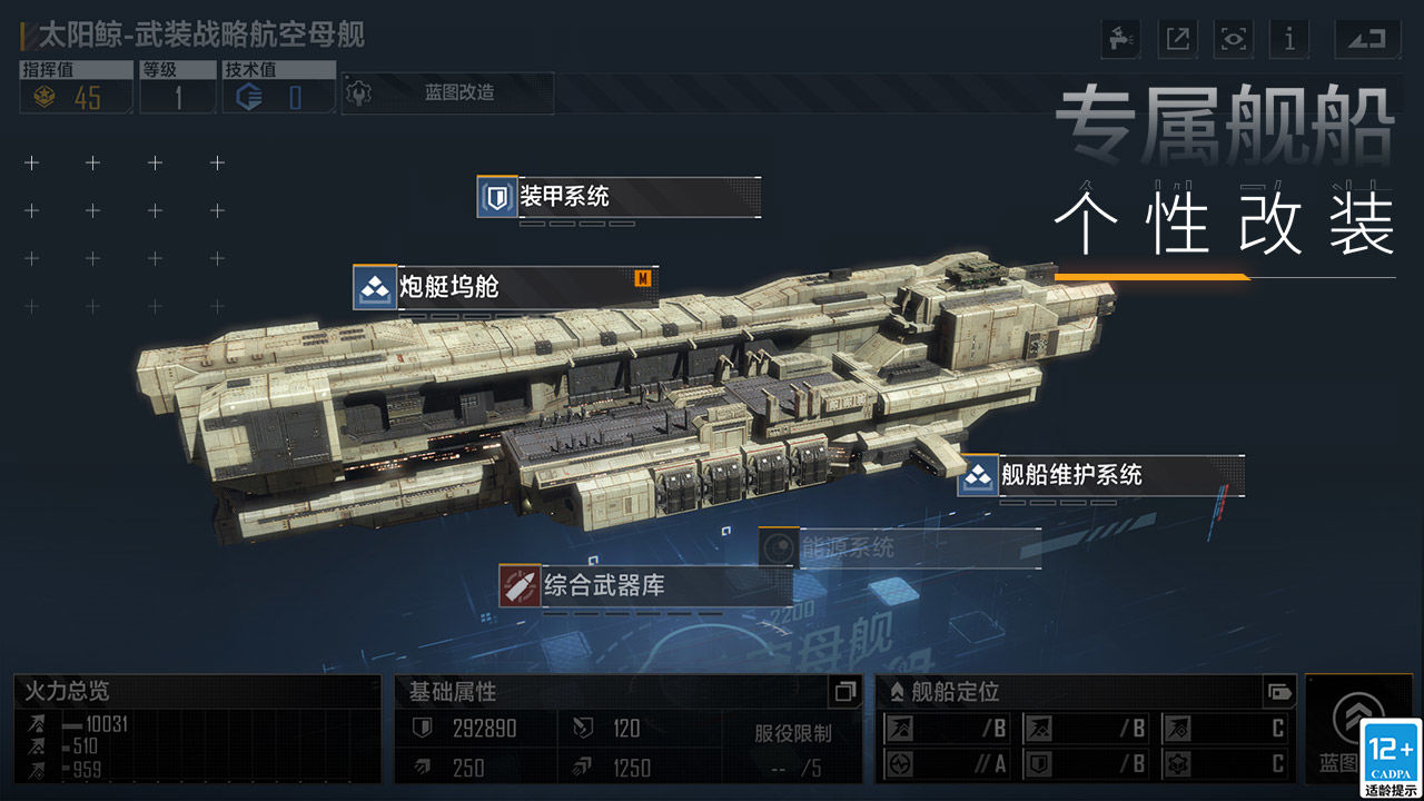 无尽的拉格朗日公测版