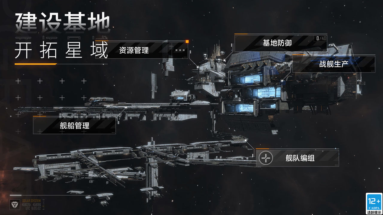 无尽的拉格朗日公测版