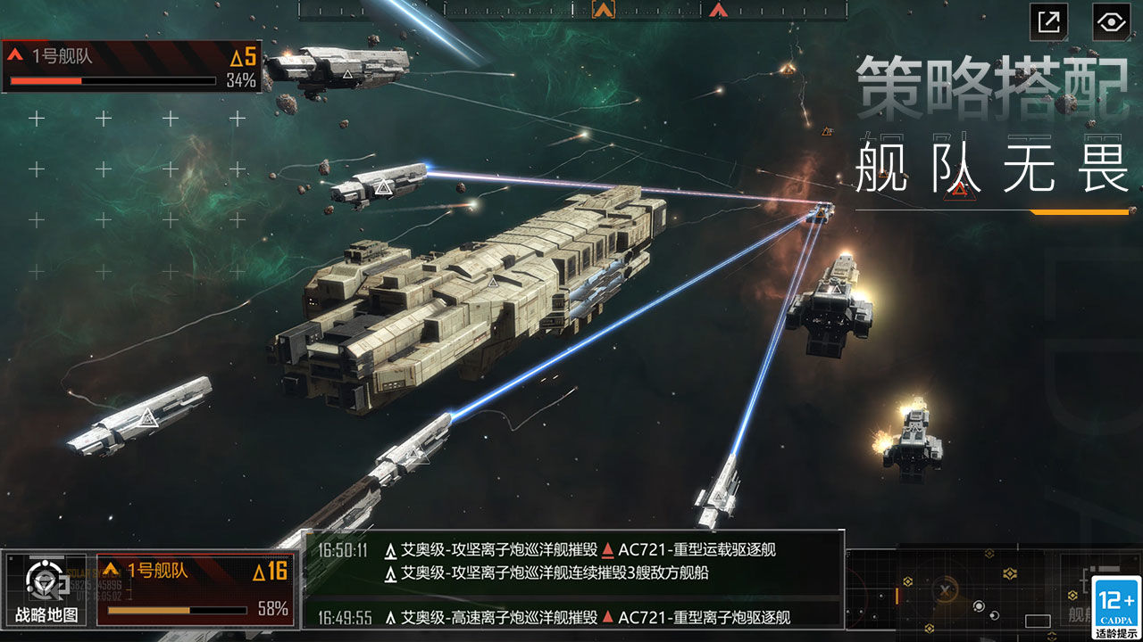无尽的拉格朗日公测版