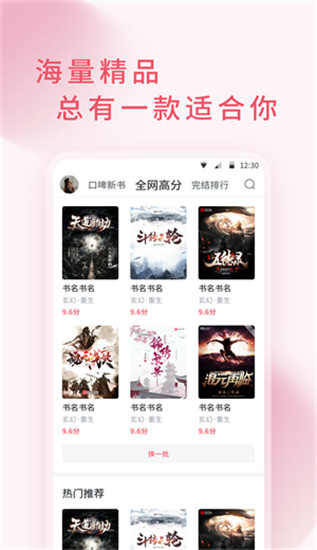 三鱼小说APP最新版
