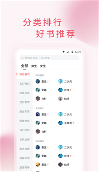 三鱼小说APP最新版
