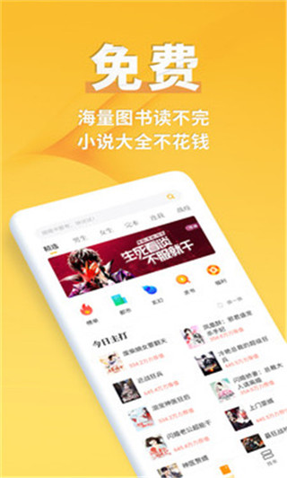 尽阅小说阅读器