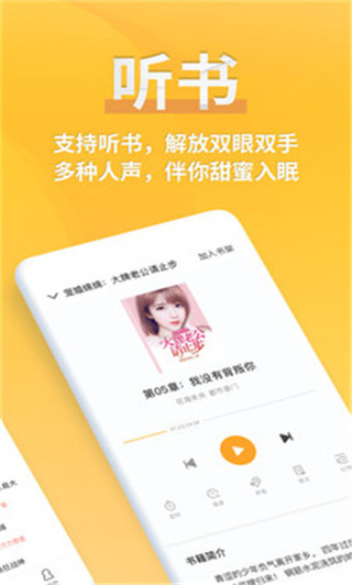 尽阅小说阅读器