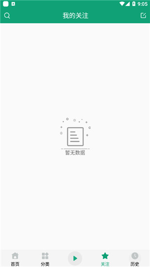 海豚听书APP官方版下载