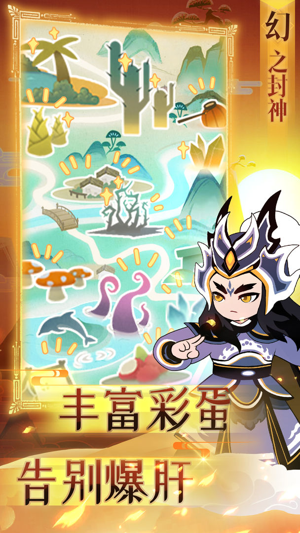 幻之封神测试服