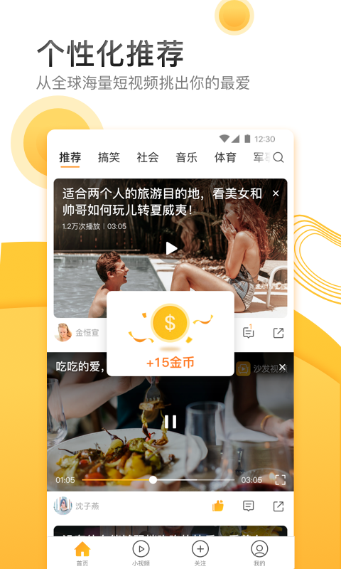 沙发视频APP官方版下载