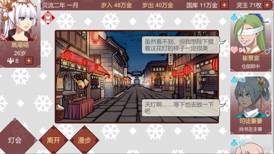 女帝的日常1.13