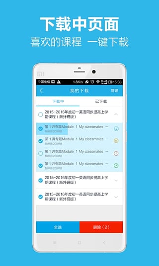 简单课堂官方版下载