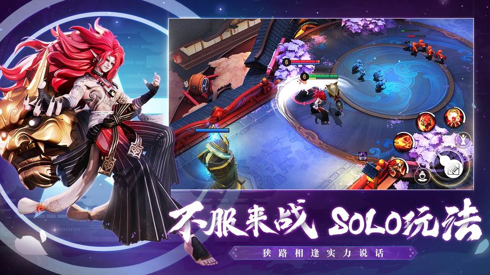 决战平安京苹果版