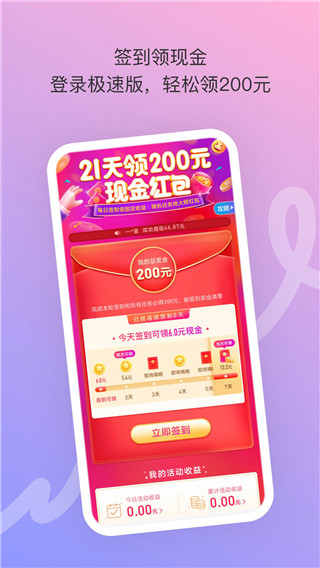 陌陌2021最新极速版