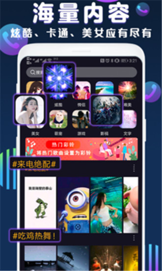 来电秀2021最新极速版