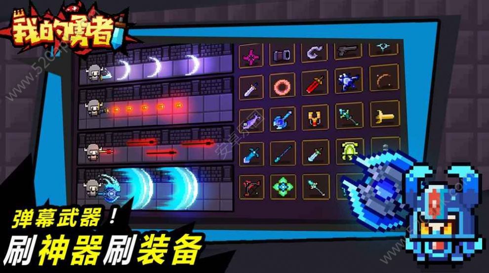 我的勇者2021年8月兑换码