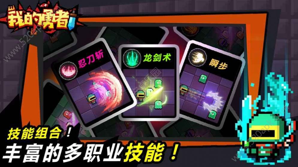 我的勇者2021年8月兑换码
