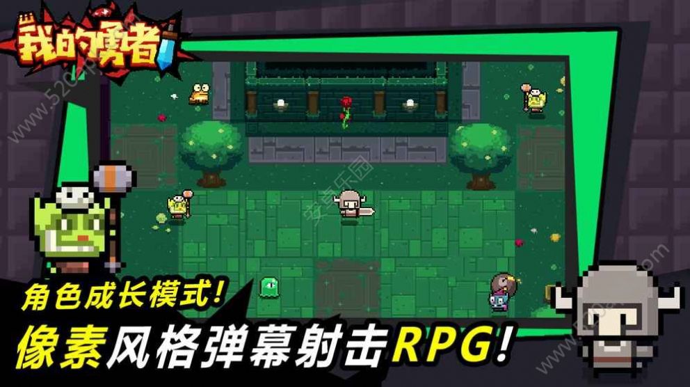 我的勇者2021年8月兑换码