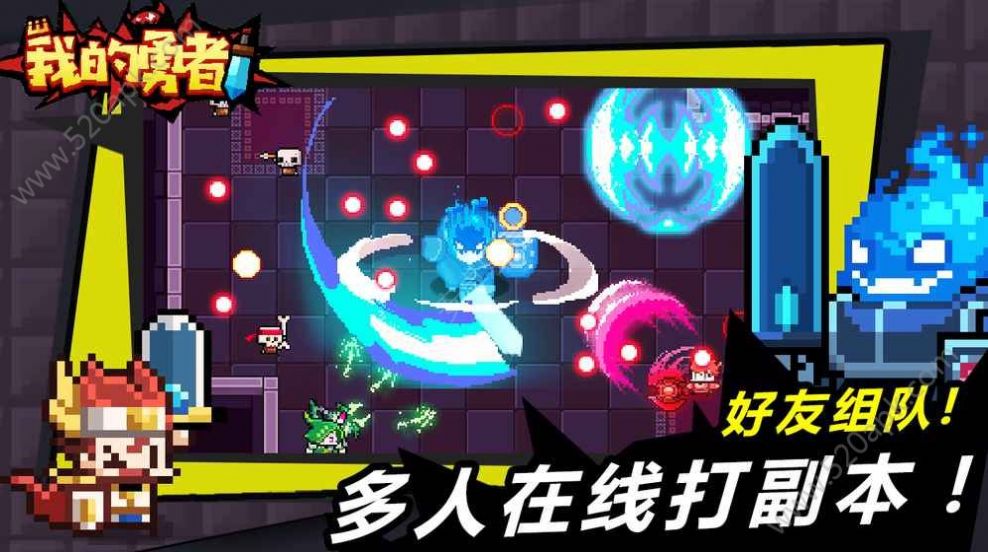 我的勇者2021年8月兑换码