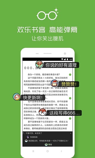 欢乐书客和刺猬猫