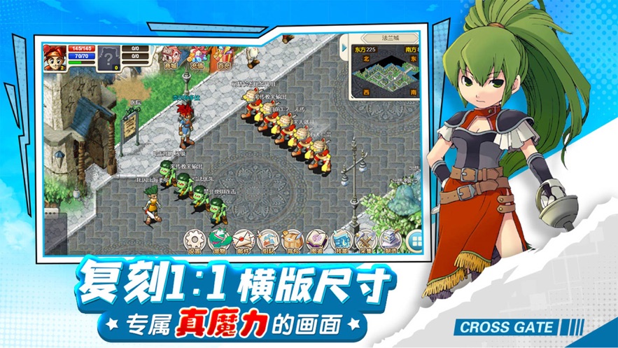 魔力回忆之魔力宝贝苹果版