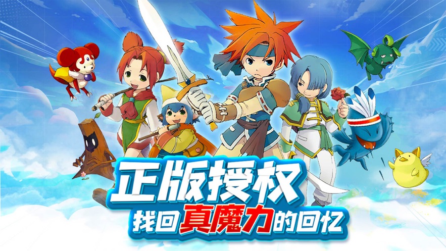魔力回忆之魔力宝贝苹果版