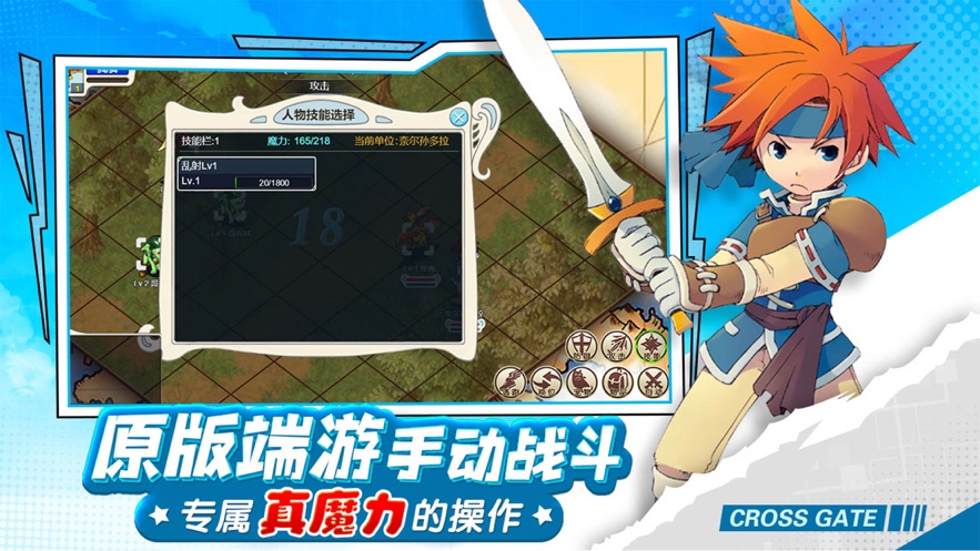 魔力回忆之魔力宝贝苹果版