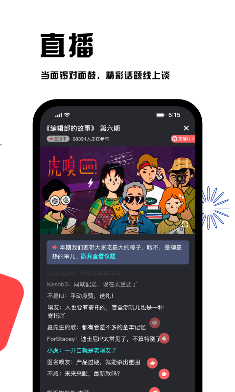 虎嗅网