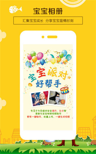 宝宝相册