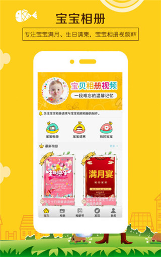宝宝相册