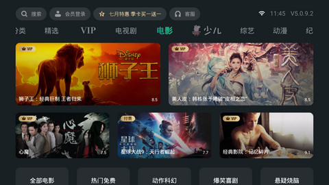泰捷视频极速版