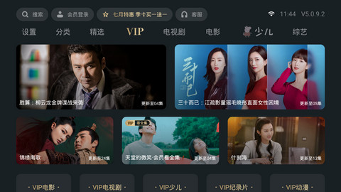 泰捷视频极速版