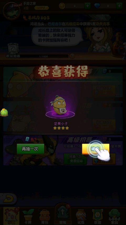 僵尸大作战2最新版