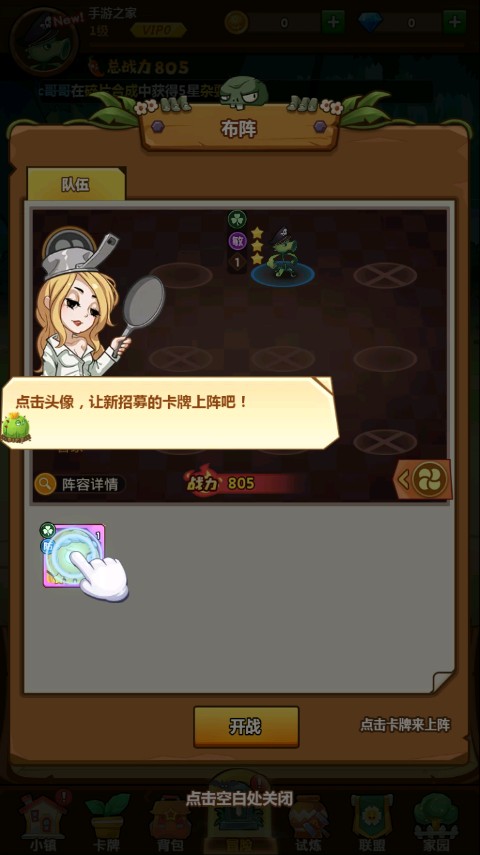 僵尸大作战2最新版