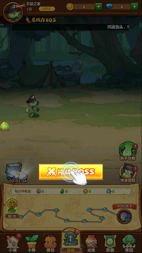 僵尸大作战2最新版