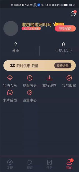 樱花动漫APP下载正版