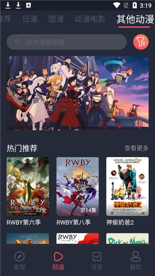 樱花动漫APP手机版下载地址