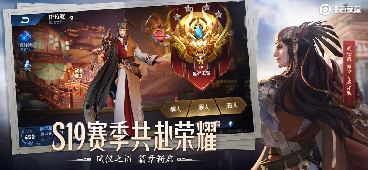 王者荣耀前瞻版最新