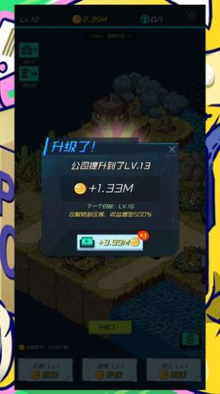 快递大亨红包版